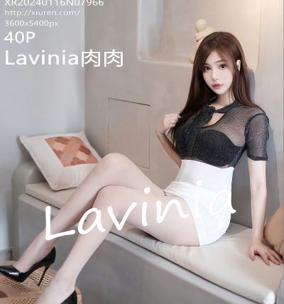 [XIUREN秀人网] 2024.01.16 No.7966 Lavinia肉肉