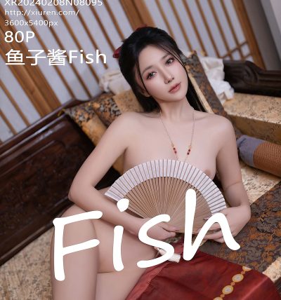 [XIUREN秀人网] 2024.02.08 No.8095 鱼子酱Fish